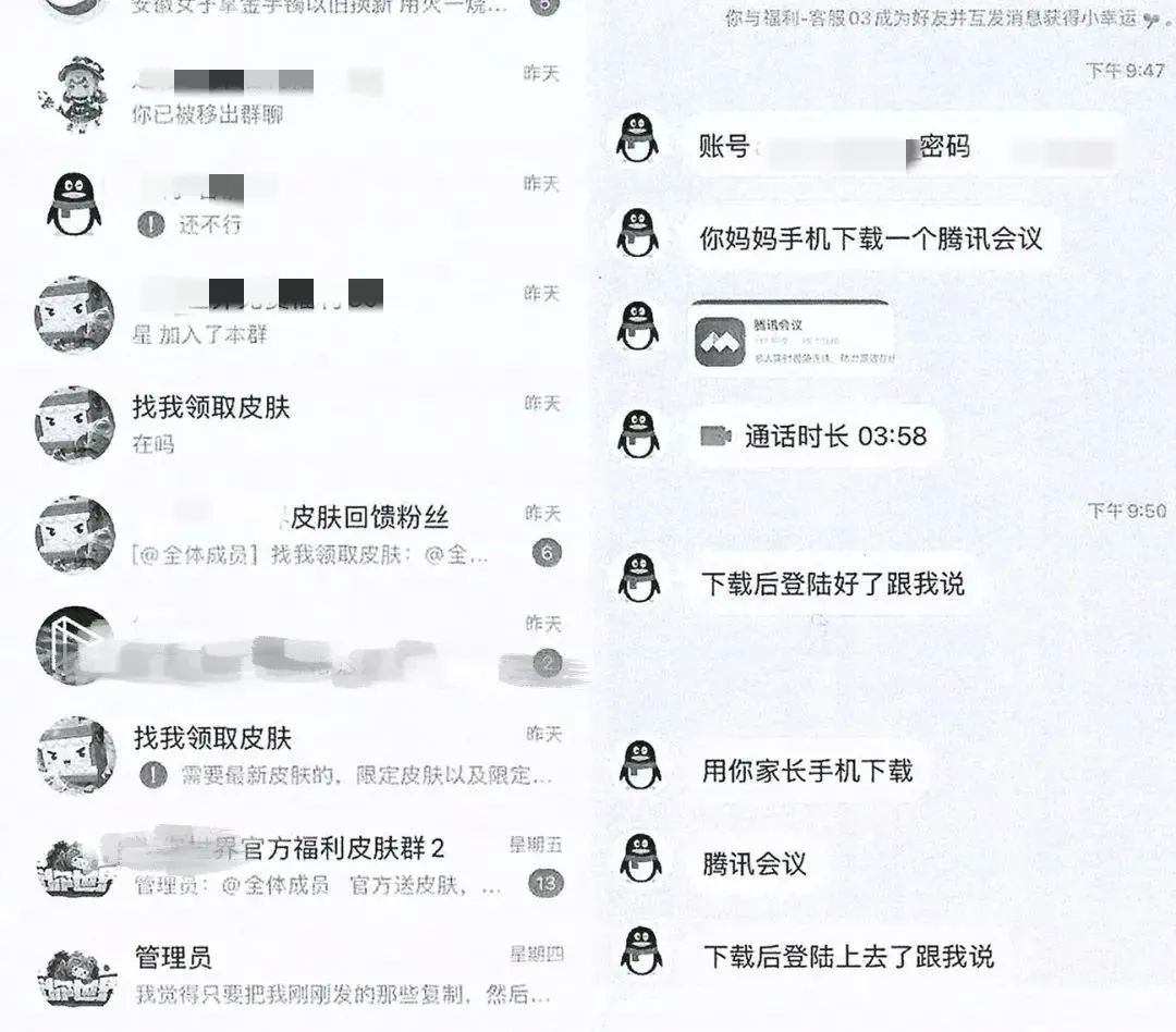 警方緊急預(yù)警：家長注意，趕緊刪除！