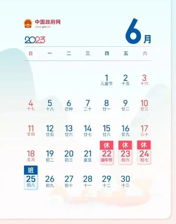 放假通知！這次有個超長的……