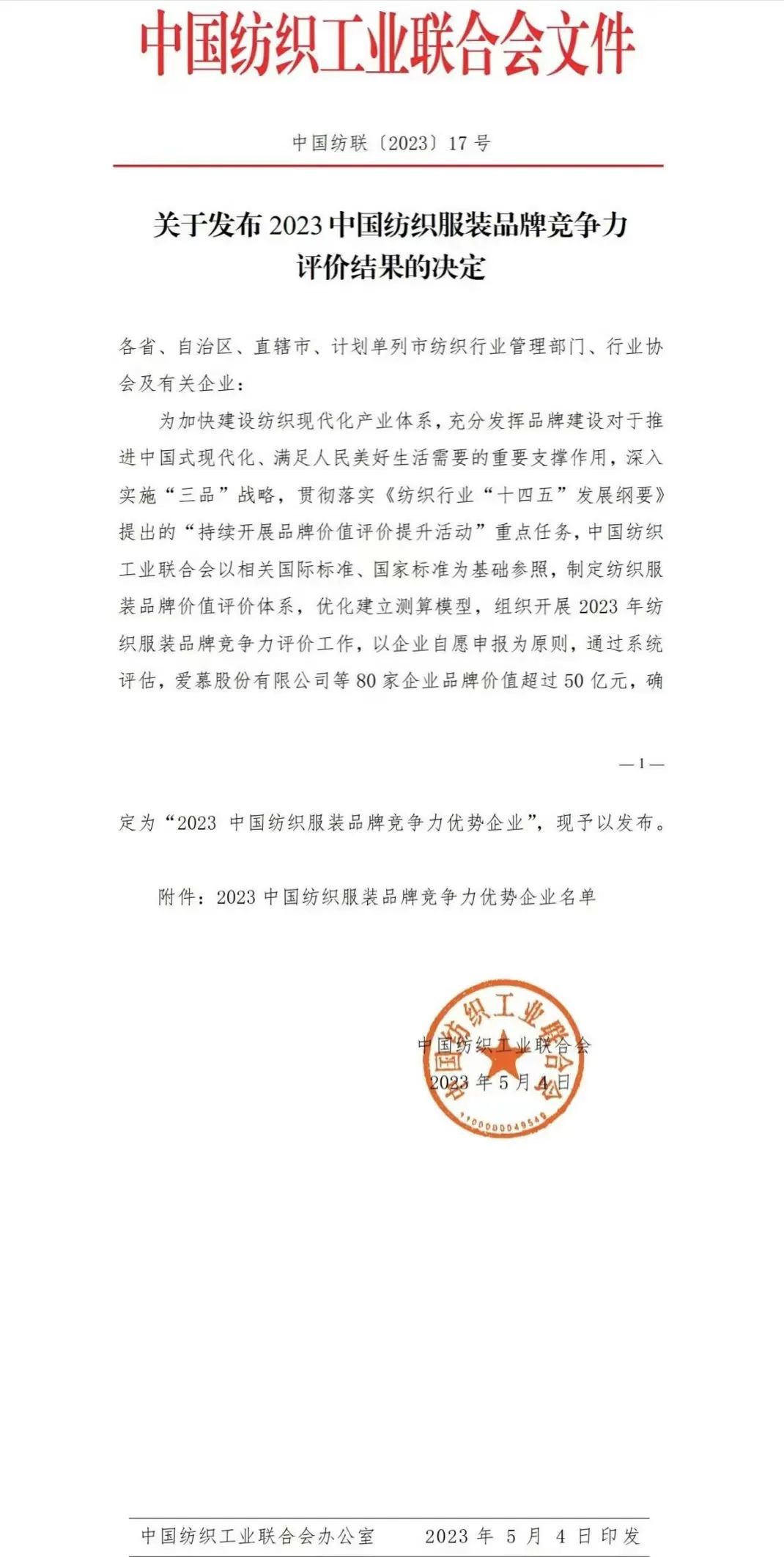 喜報！國家級榮譽！長樂多家公司上榜！