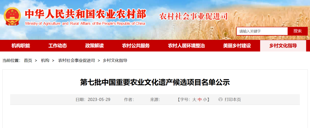 全國名單公示！長樂上榜！