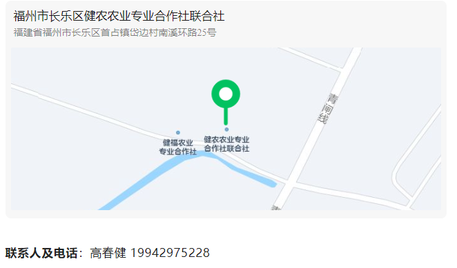 脆、甜、紅！快來(lái)長(zhǎng)樂(lè)這里采摘嘗鮮......
