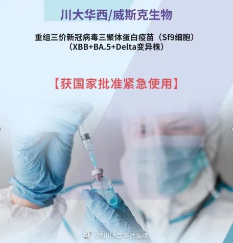 全球首個！XBB疫苗來了！可接種時間→