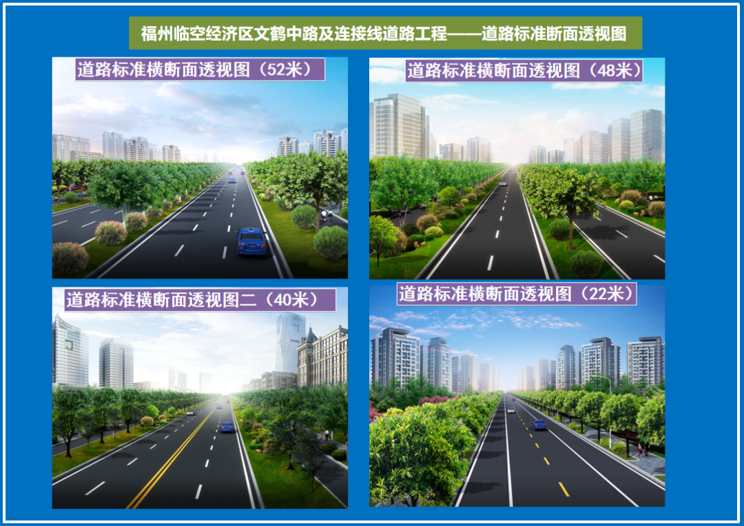 出行又有新選擇！長樂這兩條路順利通車