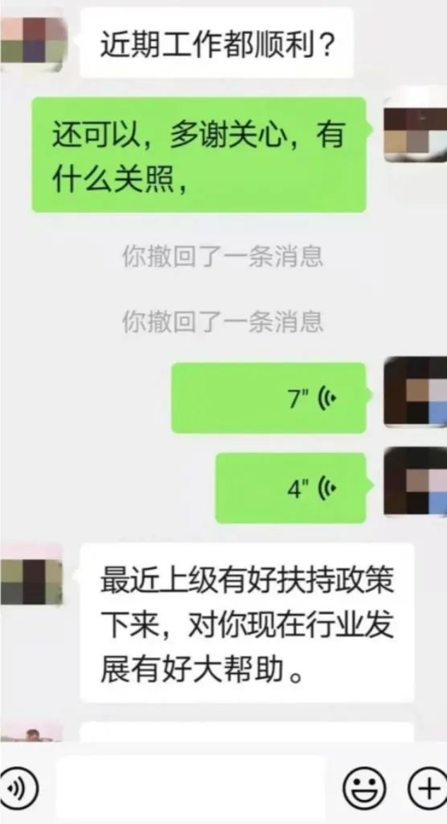 緊急預(yù)警：“冒充領(lǐng)導(dǎo)”類詐騙出現(xiàn)！請(qǐng)廣大群眾務(wù)必提高警惕！