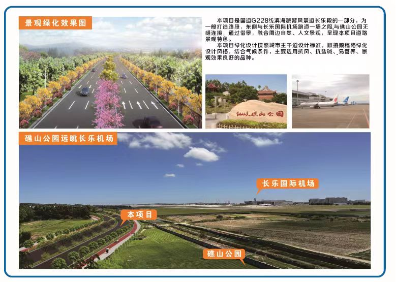 總投資約4.36億！長(zhǎng)樂(lè)這條道路通車時(shí)間就在......
