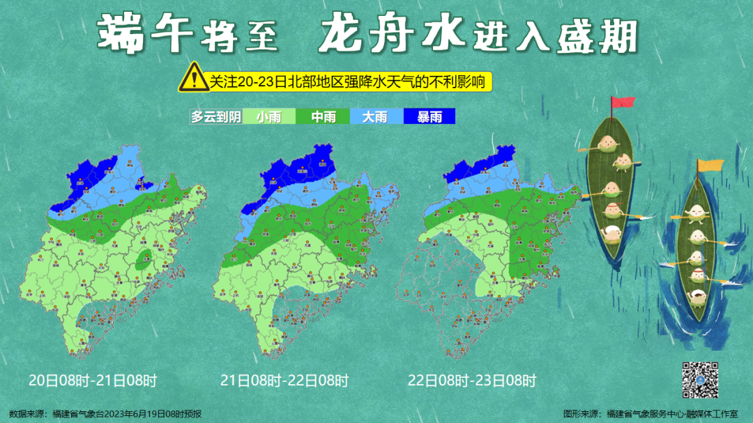 暴雨、雷電，又一波強降水來襲！端午節(jié)期間長樂的天氣……
