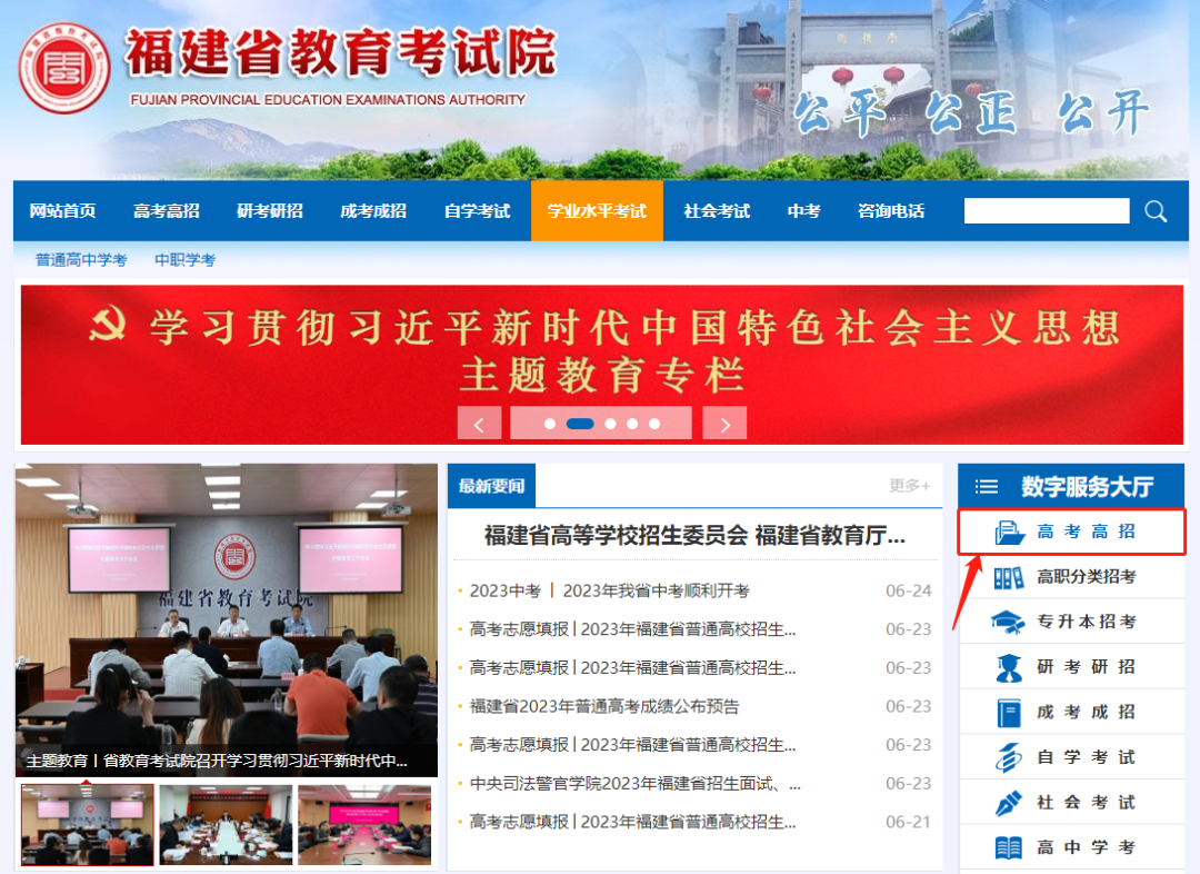 剛剛，福建高考成績(jī)公布！