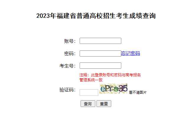 剛剛，福建高考成績(jī)公布！