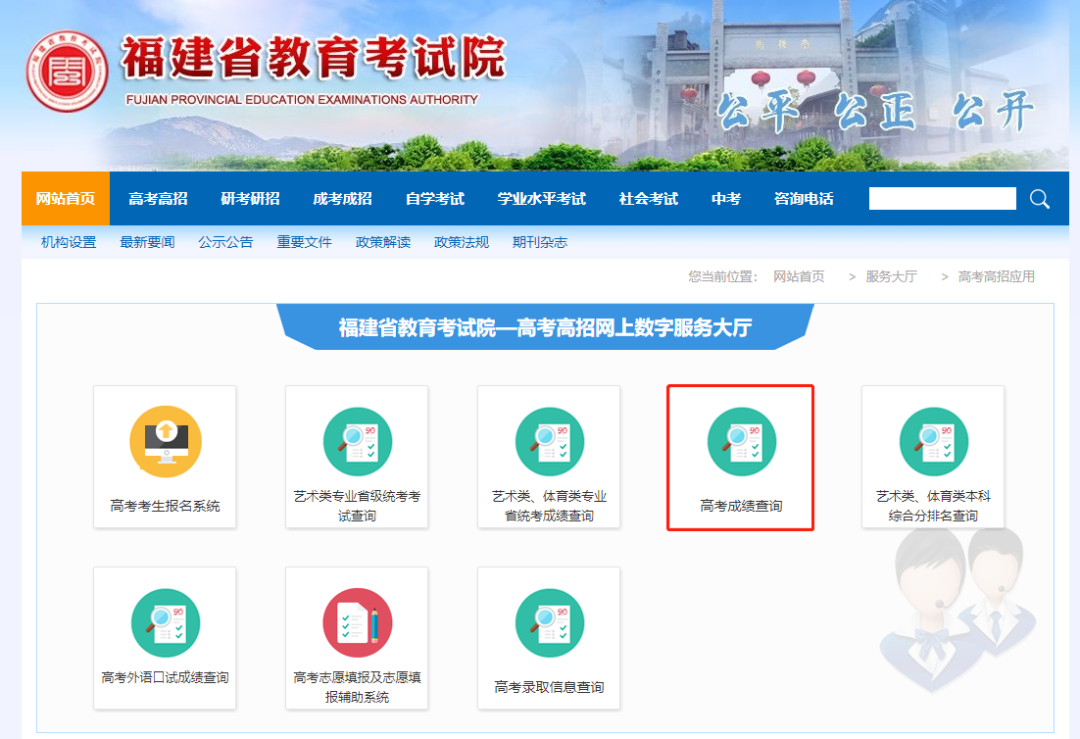 剛剛，福建高考成績(jī)公布！