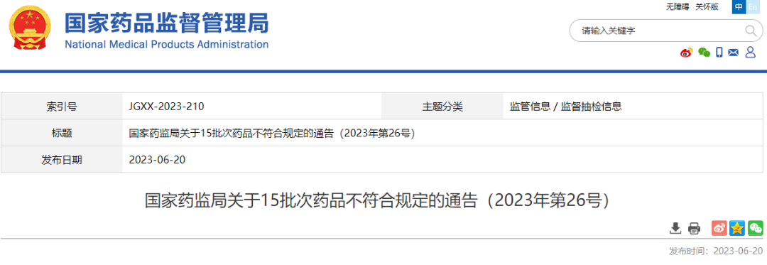 全國(guó)停售！緊急召回！