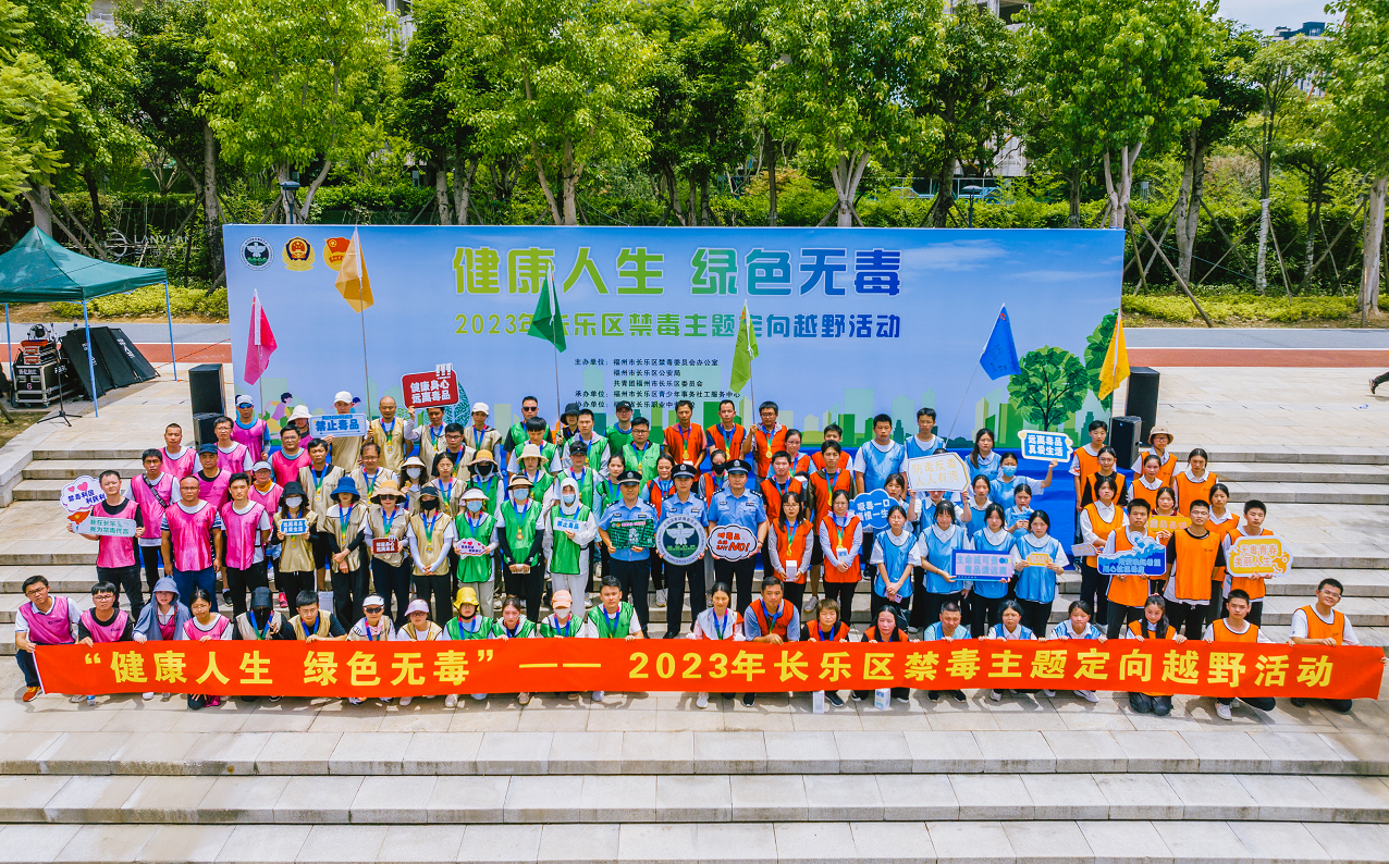 區(qū)智慧禁毒運(yùn)營(yíng)中心成立！還有這些活動(dòng)人氣爆棚......