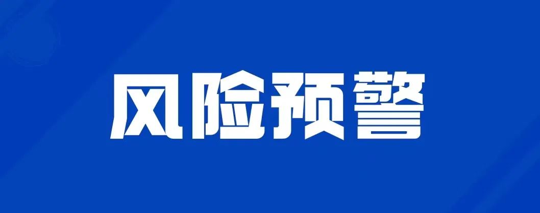 重要發(fā)布！長樂各班級注意！