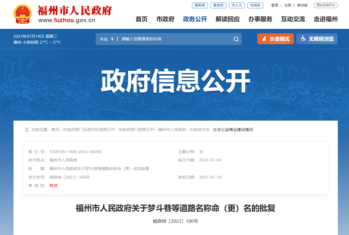 事關(guān)長(zhǎng)樂道路！福州最新批復(fù)→