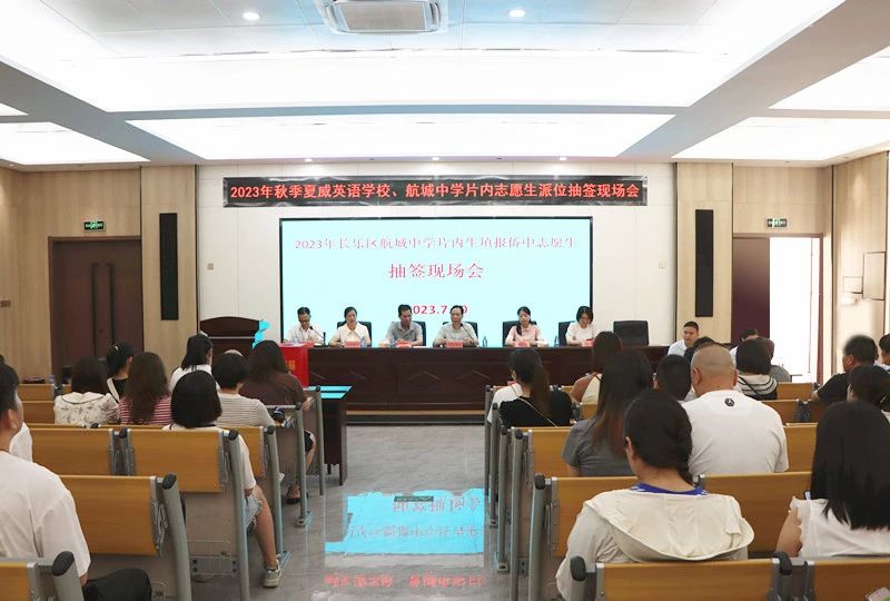 速看！長樂城區(qū)這兩所中學(xué)派位抽簽結(jié)果出爐，你中簽了嗎？