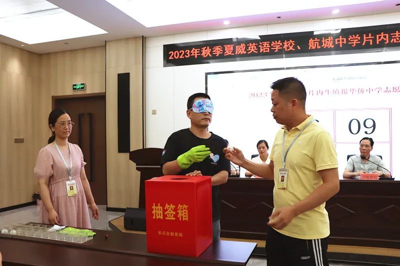 速看！長樂城區(qū)這兩所中學(xué)派位抽簽結(jié)果出爐，你中簽了嗎？