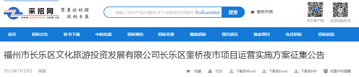 期待！長樂奎橋夜市將升級亮相
