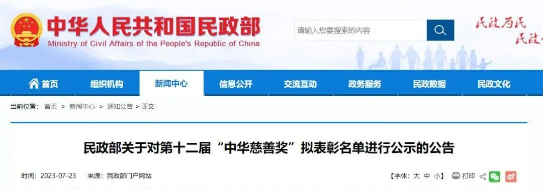 全國表彰！長樂一企業(yè)上榜