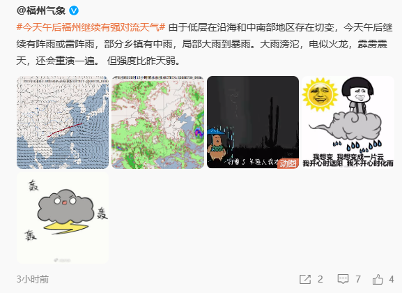 剛剛！臺風(fēng)“蘭恩”生成！長樂未來幾天……