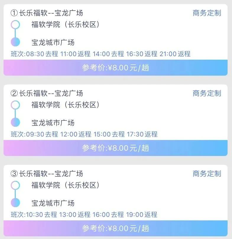 2日起，濱海新城3條公交線路恢復(fù)運營