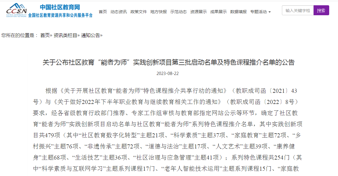 獲教育部推介！長樂這所學校三個項目入選！