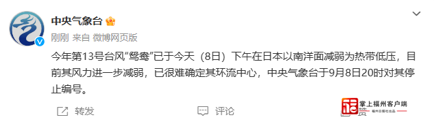 大反轉(zhuǎn)！臺風(fēng)“鴛鴦”傳來消息！長樂未來幾天……