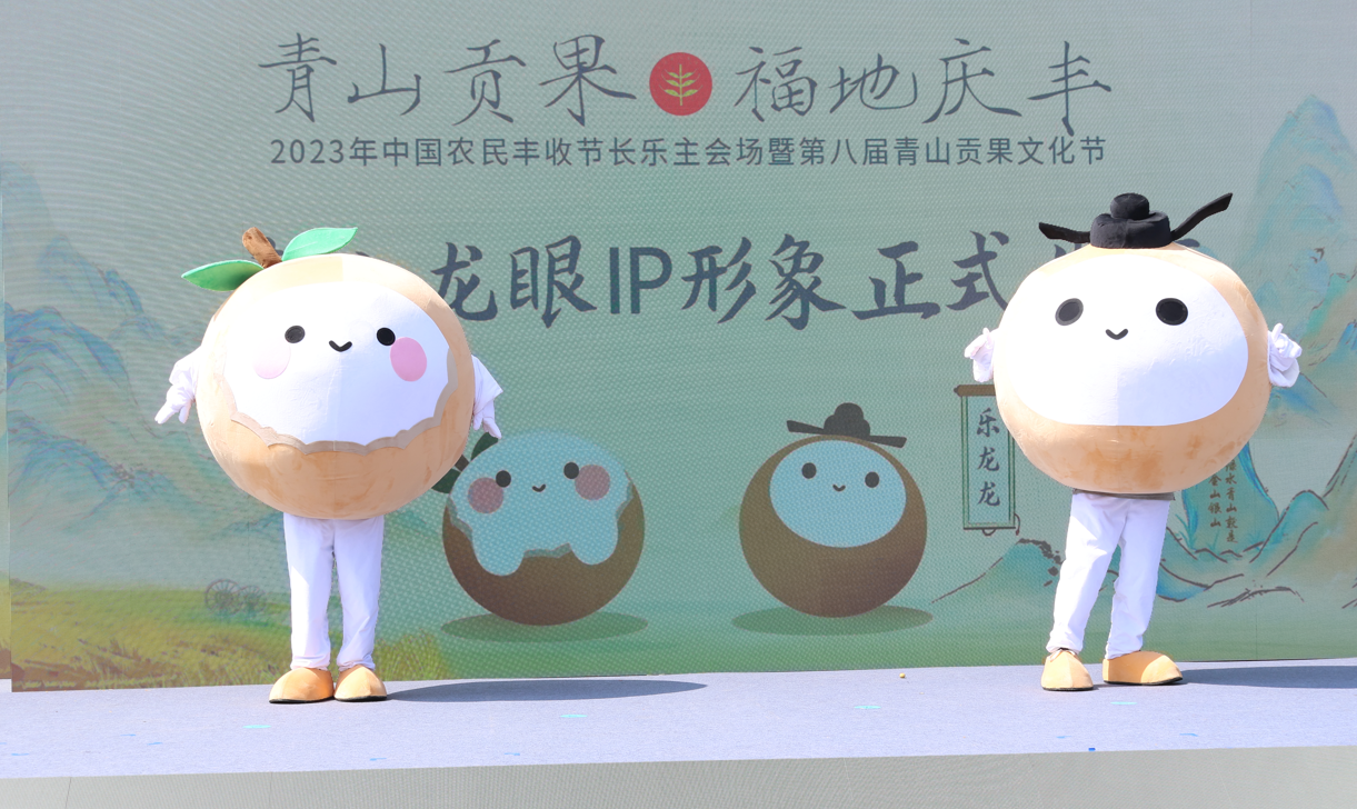 8萬元！今年的“龍眼王”誕生了！