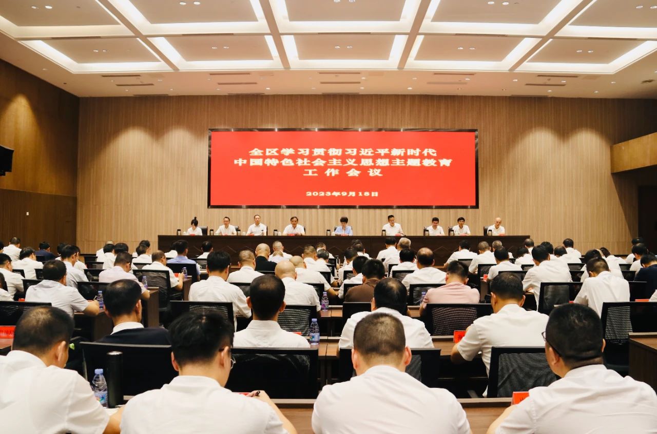 全區(qū)動員部署！長樂召開重要會議！