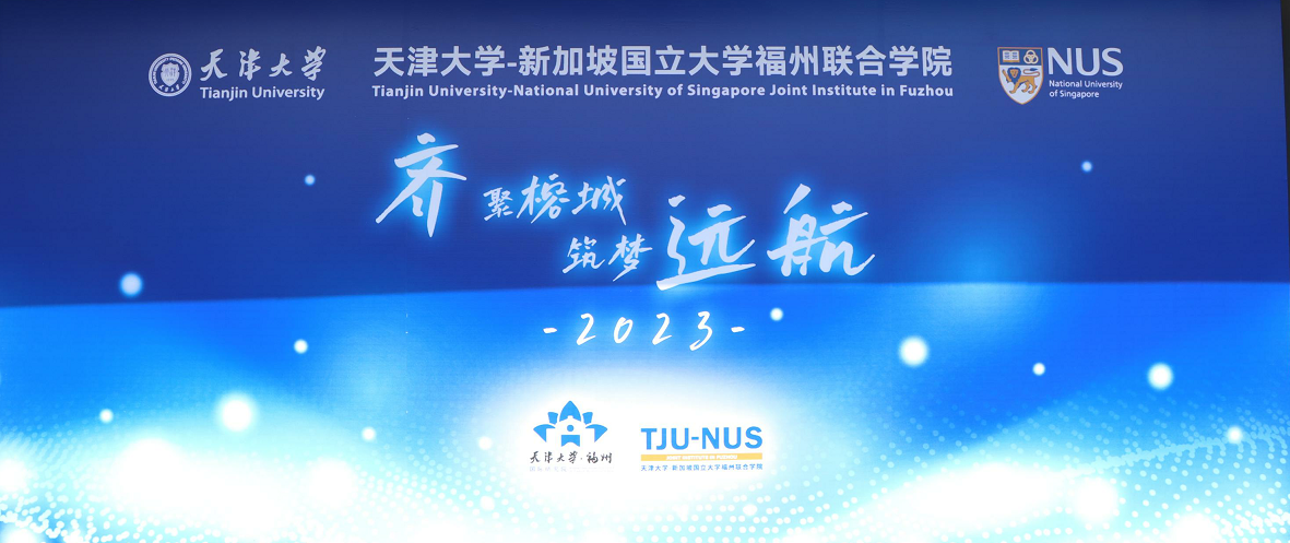 長(zhǎng)樂(lè)這所985大學(xué)！迎首批新生！