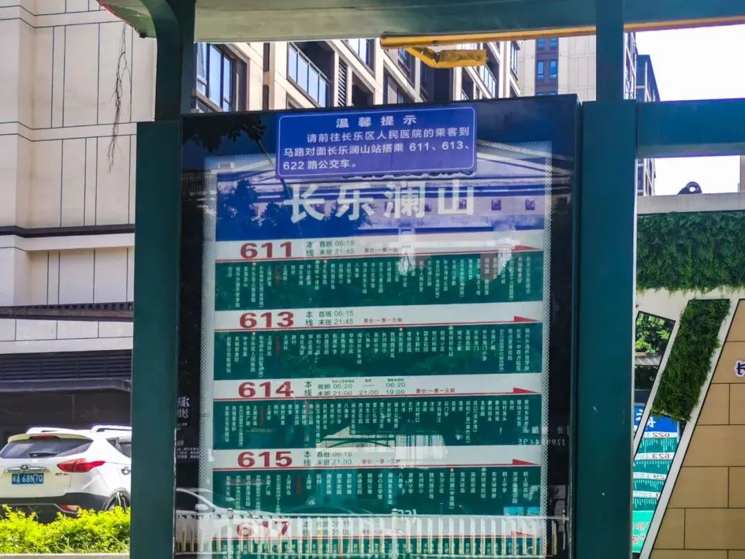 @長樂人，區(qū)人民醫(yī)院公交線路全攻略，快快收藏！