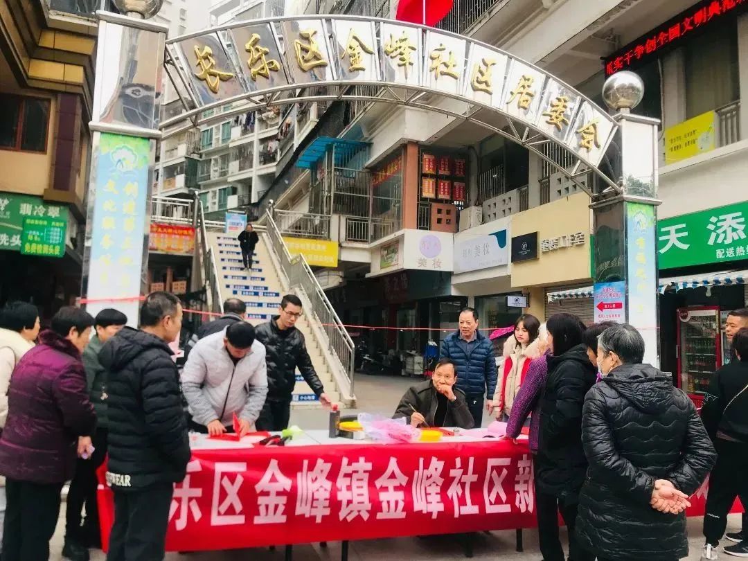 長樂這個(gè)社區(qū)，很暖！