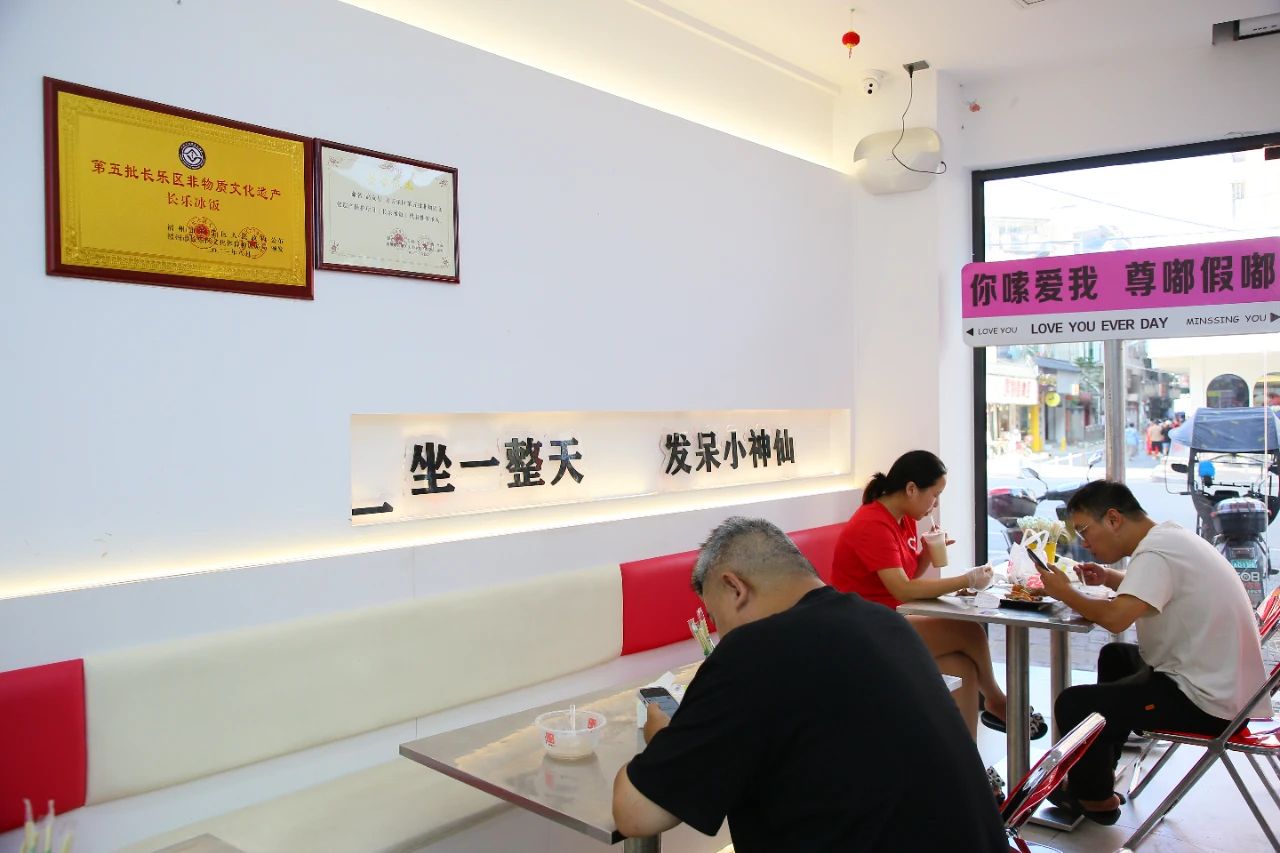長樂這家開了20年的老店，獲非遺認(rèn)證.....
