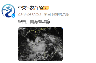 注意！多個臺風將在國慶假期生成！長樂未來天氣…