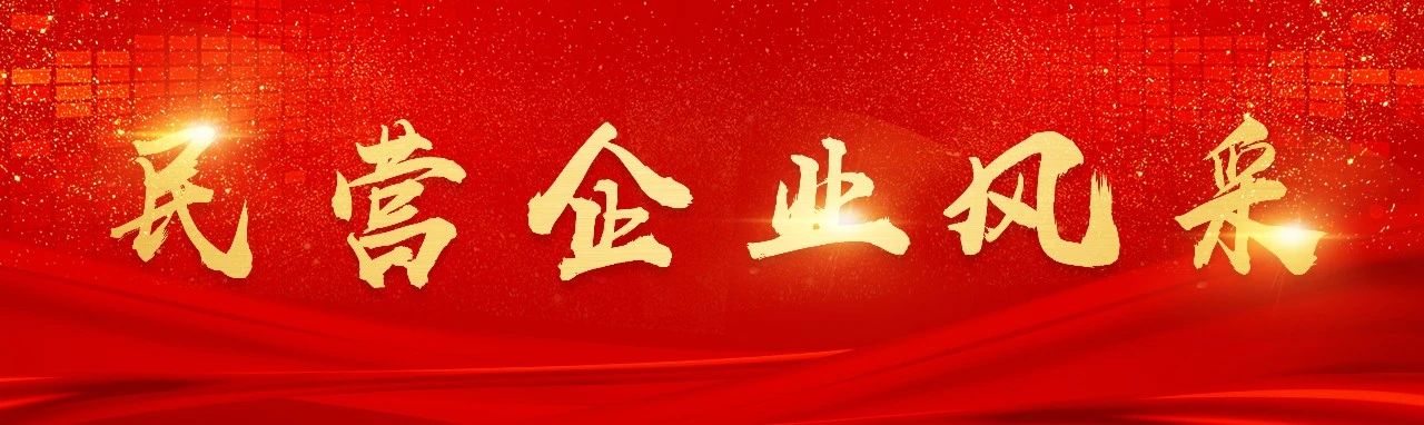 深耕30年！ 長樂這家企業(yè)“硬核”突圍！