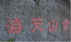 這個長假，沿著國道G228，打卡長樂名勝古跡！