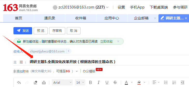 線(xiàn)上調(diào)研啟動(dòng)！誠(chéng)邀您建言獻(xiàn)策！
