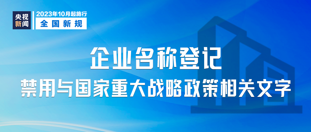 今起施行！長樂人注意！