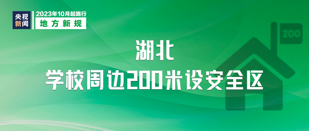 今起施行！長樂人注意！