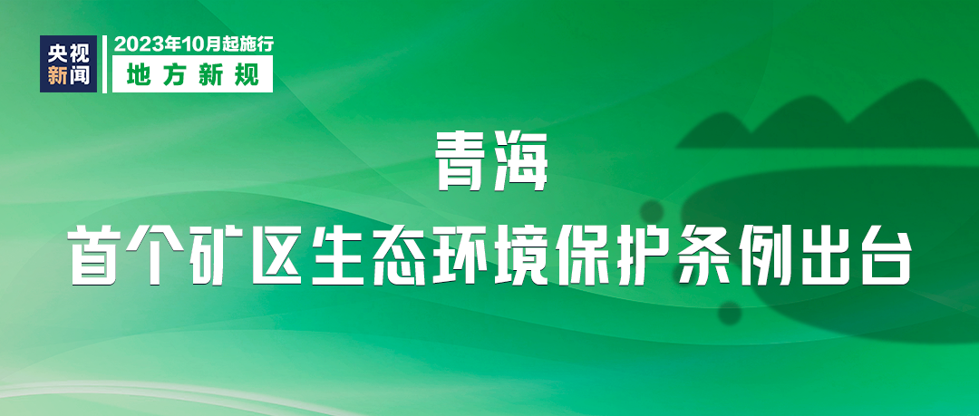 今起施行！長樂人注意！