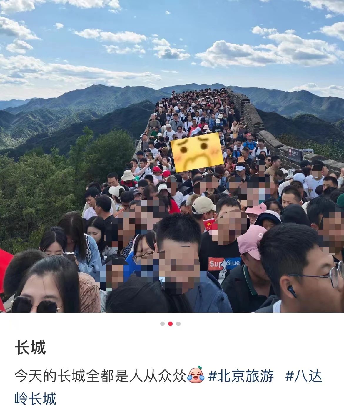 “人從眾”，請(qǐng)注意！