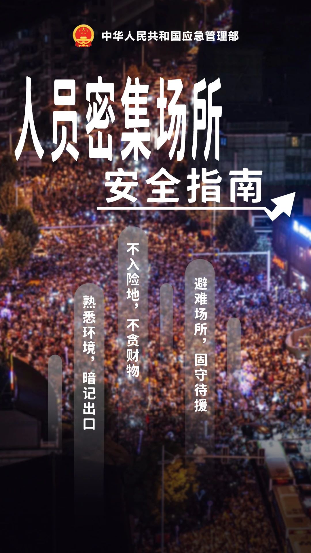 “人從眾”，請(qǐng)注意！