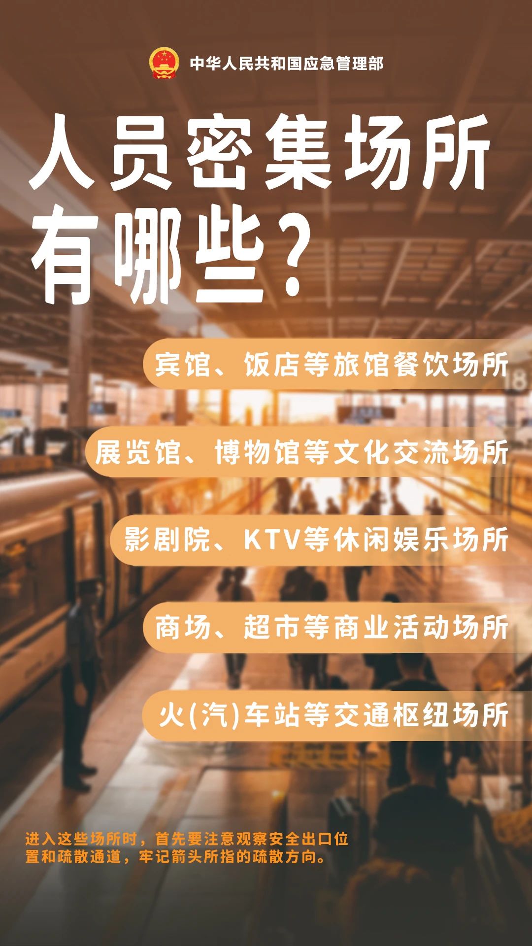 “人從眾”，請(qǐng)注意！