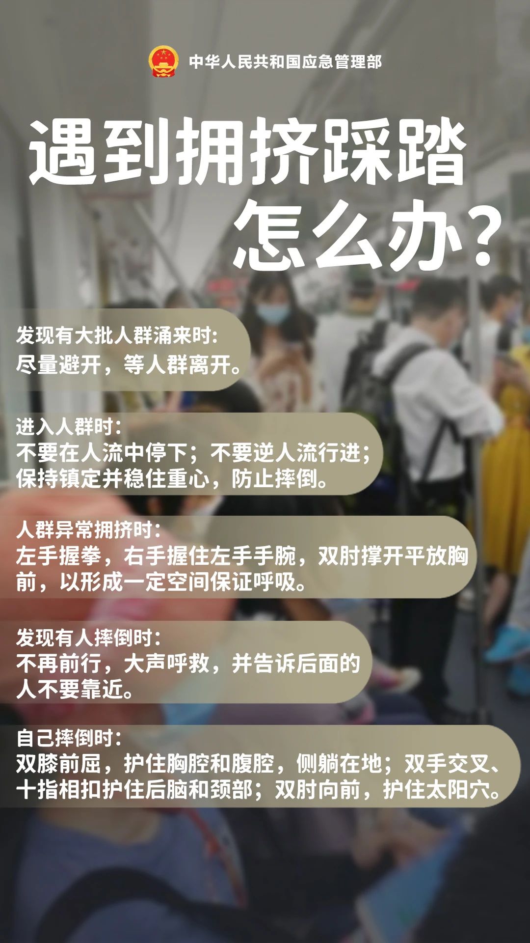 “人從眾”，請(qǐng)注意！