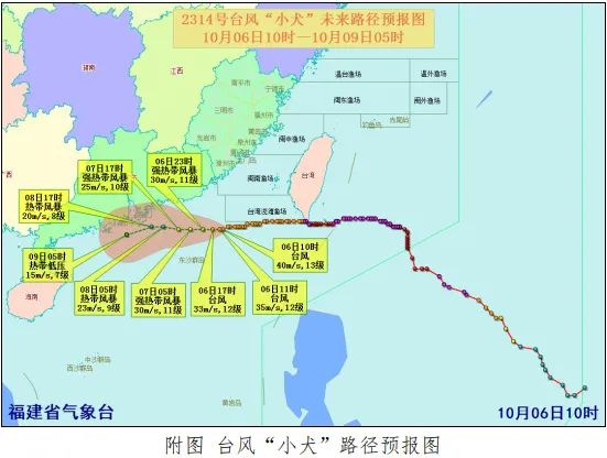長樂防臺風應(yīng)急響應(yīng)調(diào)整！返程需注意→