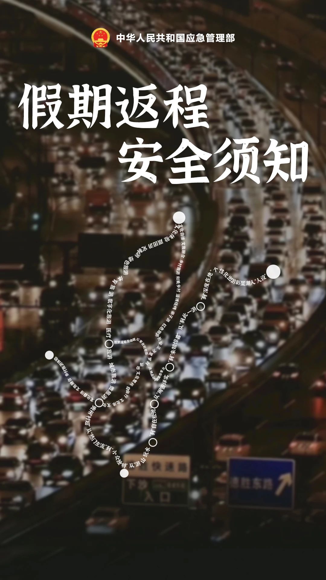 長樂防臺風應(yīng)急響應(yīng)調(diào)整！返程需注意→