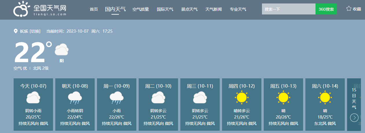 剛剛！?15號臺風(fēng)“布拉萬”生成！
