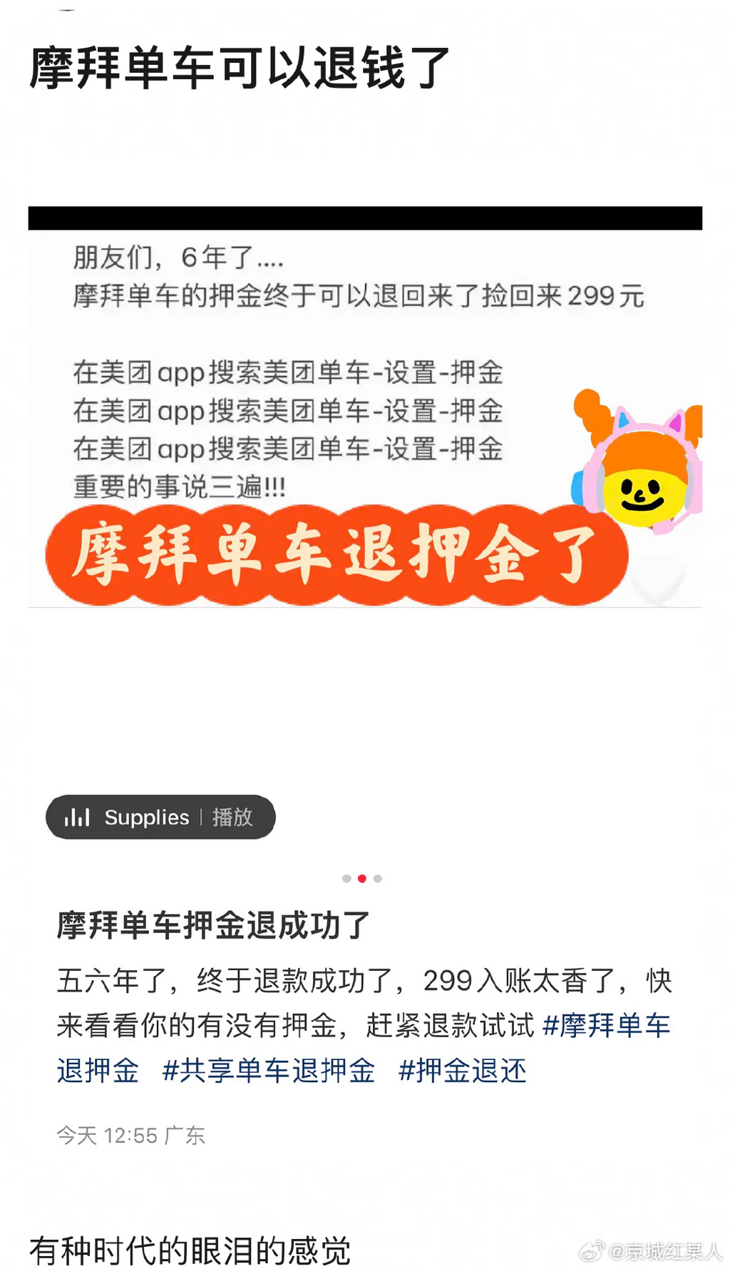 @長樂人，快去申請退款！別忘了這筆錢！