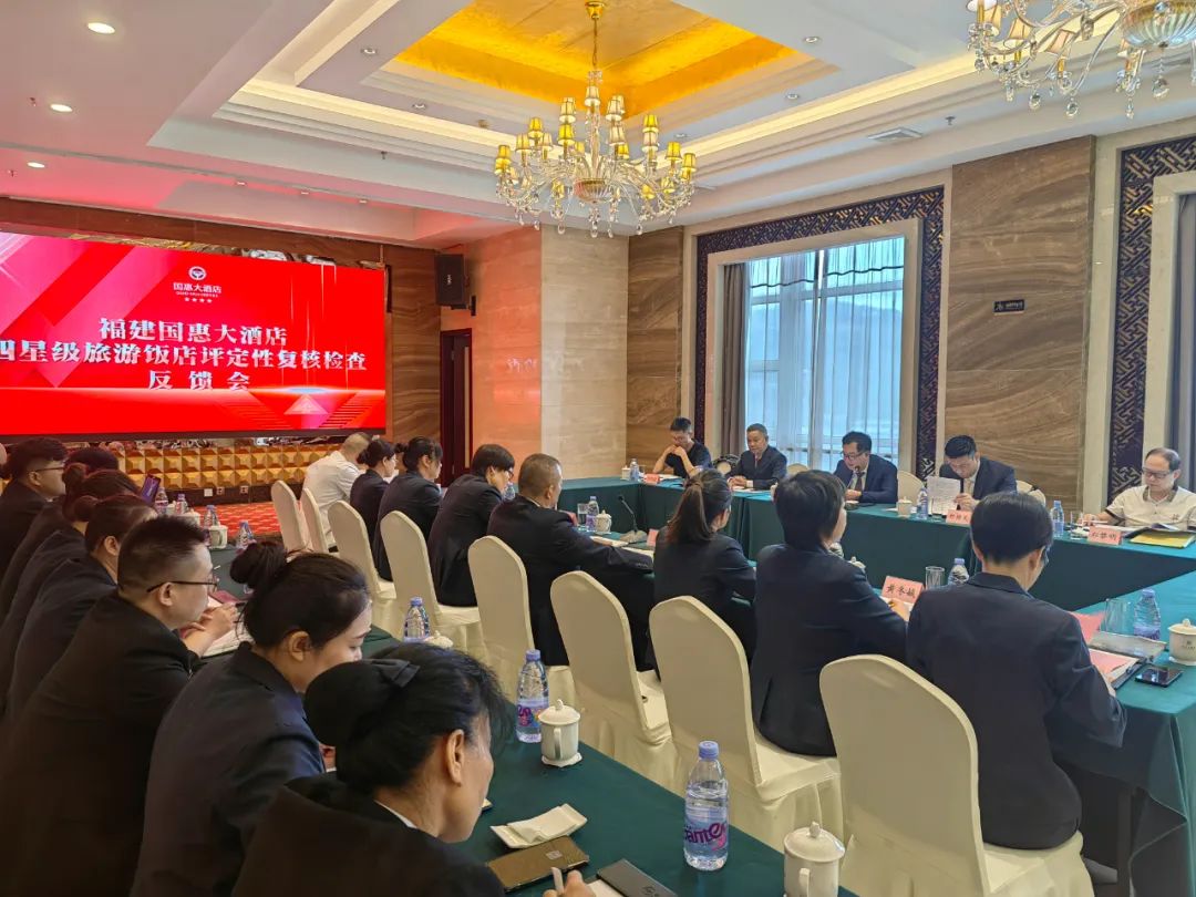 好消息！長樂一知名酒店通過四星級(jí)評(píng)定性復(fù)核