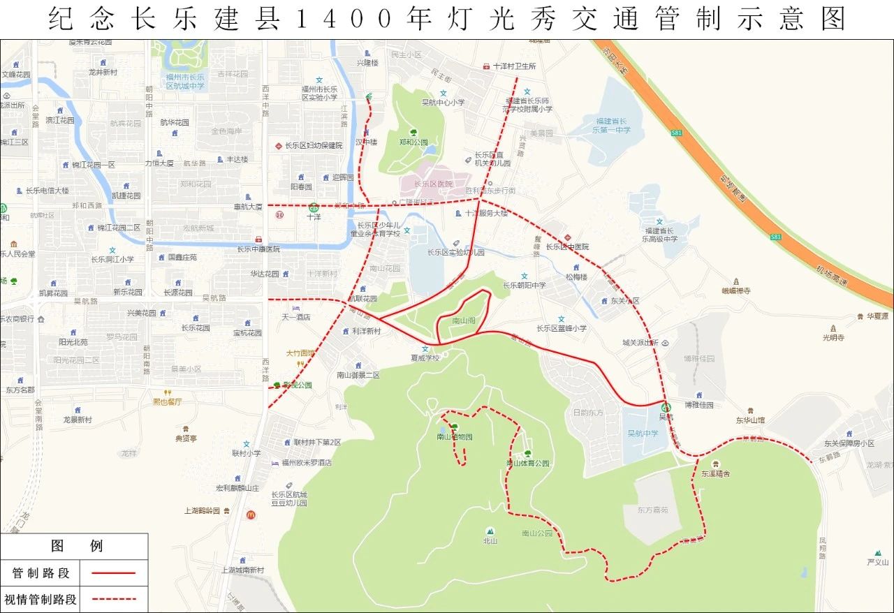 持續(xù)3天！長樂這些路段臨時(shí)交通管制