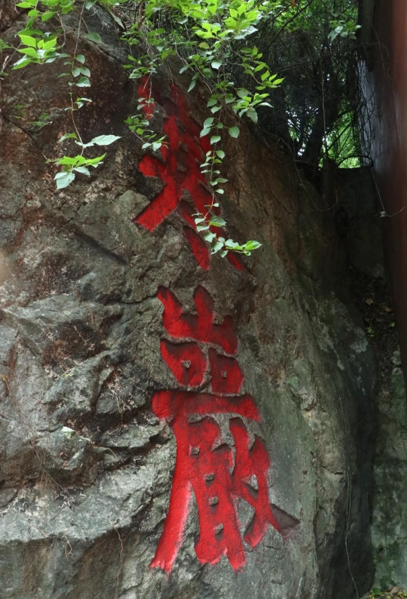 從“寒巖晚鐘”到“石蘿煙月”，長樂石刻講好長樂故事！
