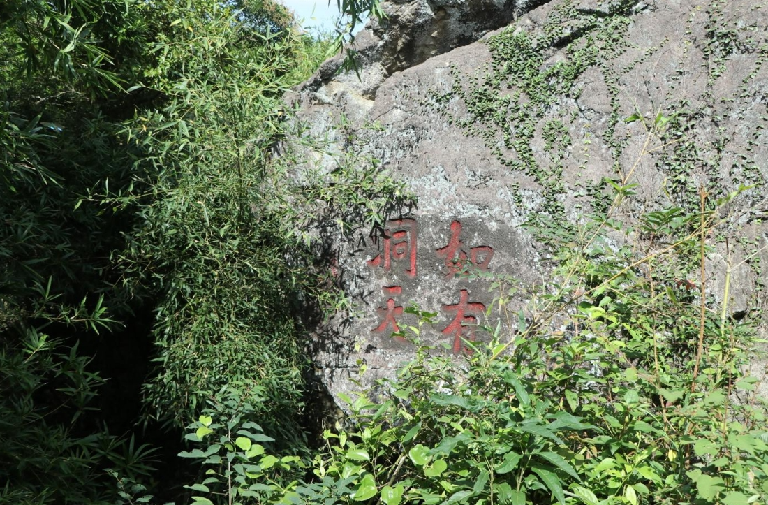 從“寒巖晚鐘”到“石蘿煙月”，長樂石刻講好長樂故事！